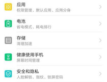 sos手机设置 sos手机设置教程
