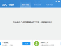 vivo手机怎么root vivo手机root教程