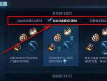 玩猴子操作设置怎么设置 王者荣耀猴子游戏设置指南