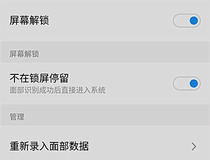 魅族手机面部识别怎么弄 魅族手机面部识别教程