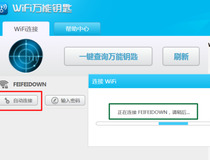 电脑不知道密码怎么连接wifi 你学会了吗