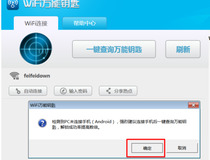 电脑不知道密码怎么连接wifi 你学会了吗