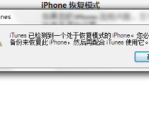 iphonex刷机教程 操作简单快来试试