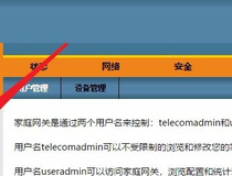 路由器怎样来设置密码 你学会了吗