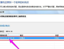 一键还原系统教程 你会操作了吗