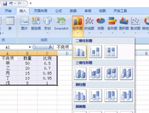 excel2007制作柏拉图教程 进来了解一下