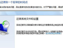 一键还原系统教程 你会操作了吗