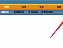 路由器怎样来设置密码 你学会了吗