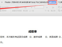 邮件合并的基本操作步骤 快来试试