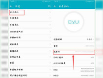 华为手机的开发者选项在哪里 你知道了吗
