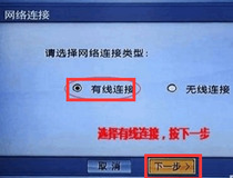 电信机顶盒高级设置密码 电信机顶盒设置密码教程