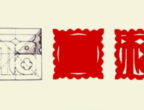 福字窗花教程 你学会了吗