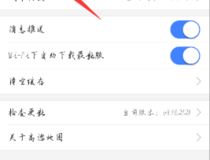 如何用高德地图导航避开货车限行路线? 快来试试