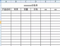 excel怎么做表格 操作简单只需这几步