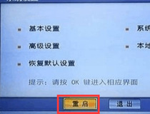 电信机顶盒高级设置密码 电信机顶盒设置密码教程