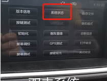 传祺gs4carplay教程 快来学习一下