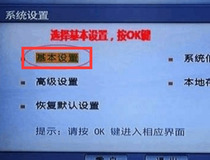 电信机顶盒高级设置密码 电信机顶盒设置密码教程