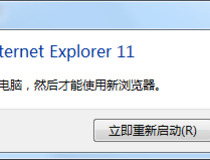 ie11浏览器怎么安装 ie11浏览器安装步骤详解