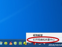 台式电脑网络连接不上怎么办 台式电脑网络连接不上解决方法