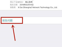苹果手机被扣费怎么退 苹果手机被扣费退款流程