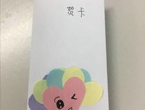 贺年卡的制作方法 简单又好看