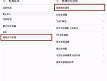 华为耗电在哪关闭 进来了解一下