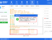 爱思助手怎么降级爱思助手降级方法图文教程 快来试试