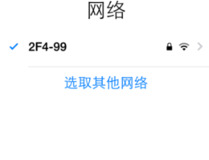 苹果跳过id激活教程 苹果跳过id激活步骤详解