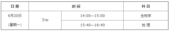                           陕西安康中考时间2022年具体时间