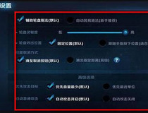 玩猴子操作设置怎么设置 王者荣耀猴子游戏设置指南