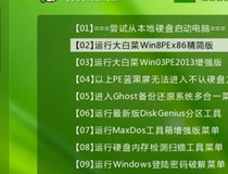 空白硬盘怎么装系统 空白硬盘装系统教程