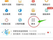 支付宝怎么交非机动车违法费 你学会了吗