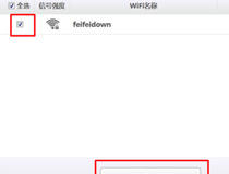 电脑不知道密码怎么连接wifi 你学会了吗