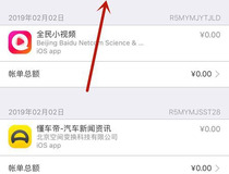 苹果手机被扣费怎么退 苹果手机被扣费退款流程