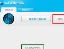 电脑不知道密码怎么连接wifi 你学会了吗
