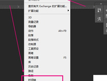 ps时间轴教程 你学会了吗