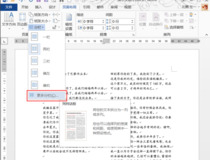 分栏怎么设置 分栏设置步骤