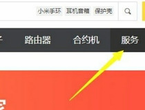 小米驱动怎么安装 小米驱动安装只需这几步