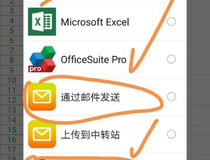 怎么把纸质版的表格变成电子版 你学会了吗