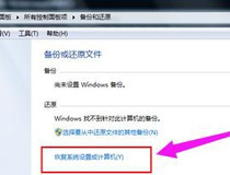 一键还原系统教程 你会操作了吗