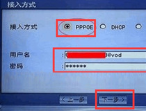 电信机顶盒高级设置密码 电信机顶盒设置密码教程