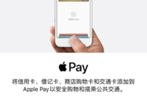 苹果手机门禁卡nfc功能 这个功能怎么使用呢