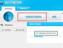 电脑不知道密码怎么连接wifi 你学会了吗