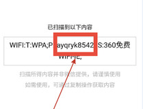 手机如何显示wifi密码 只需几步轻松显示