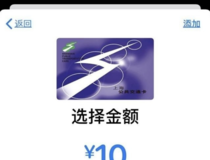 苹果手机门禁卡nfc功能 这个功能怎么使用呢