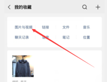 设置微信视频不压缩 你学会了吗
