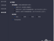 ipadair2和平精英如何开启高帧率 和平精英超高帧率开启方法介绍