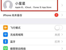 苹果手机被扣费怎么退 苹果手机被扣费退款流程