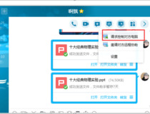 qq怎么直接远程电脑 只需几步轻松使用