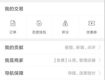 百度地图怎么设置车牌号 了解一下